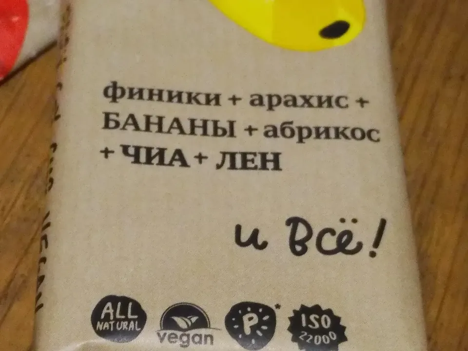 батончик из сухофруктов и орехов