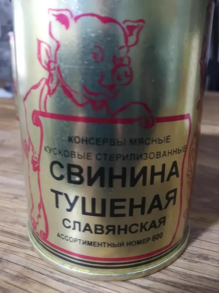 лучшая тушенка из свинины