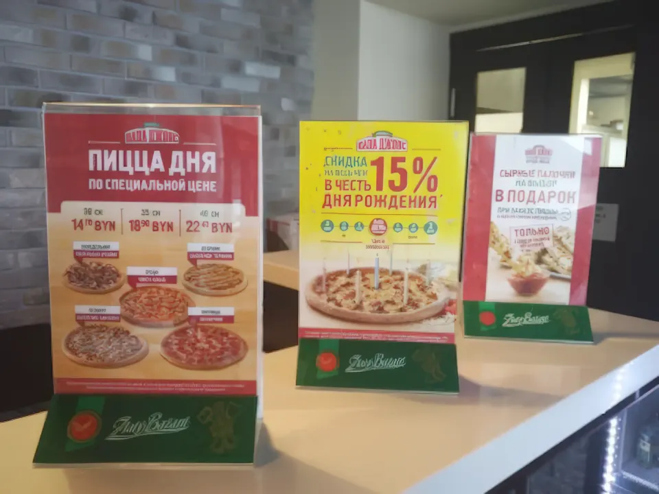 гродно пицца акции