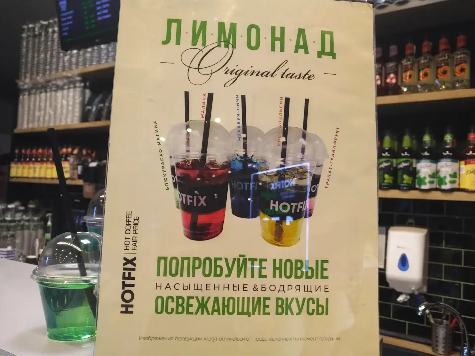 дешевый лимонад