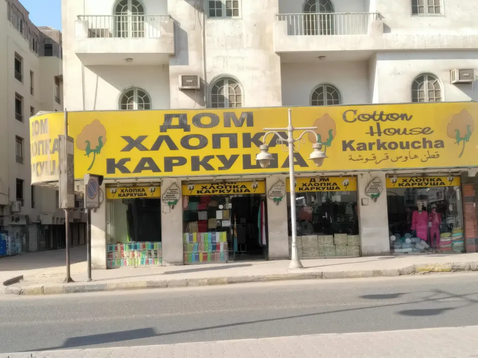 футболки хургада