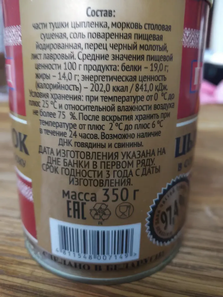 лучшая тушенка беларусь
