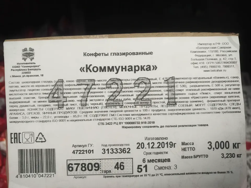 состав конфеты без пальмового масла