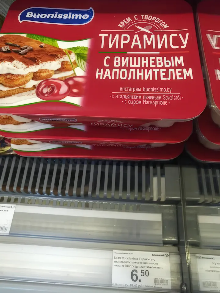светофор магазин брест