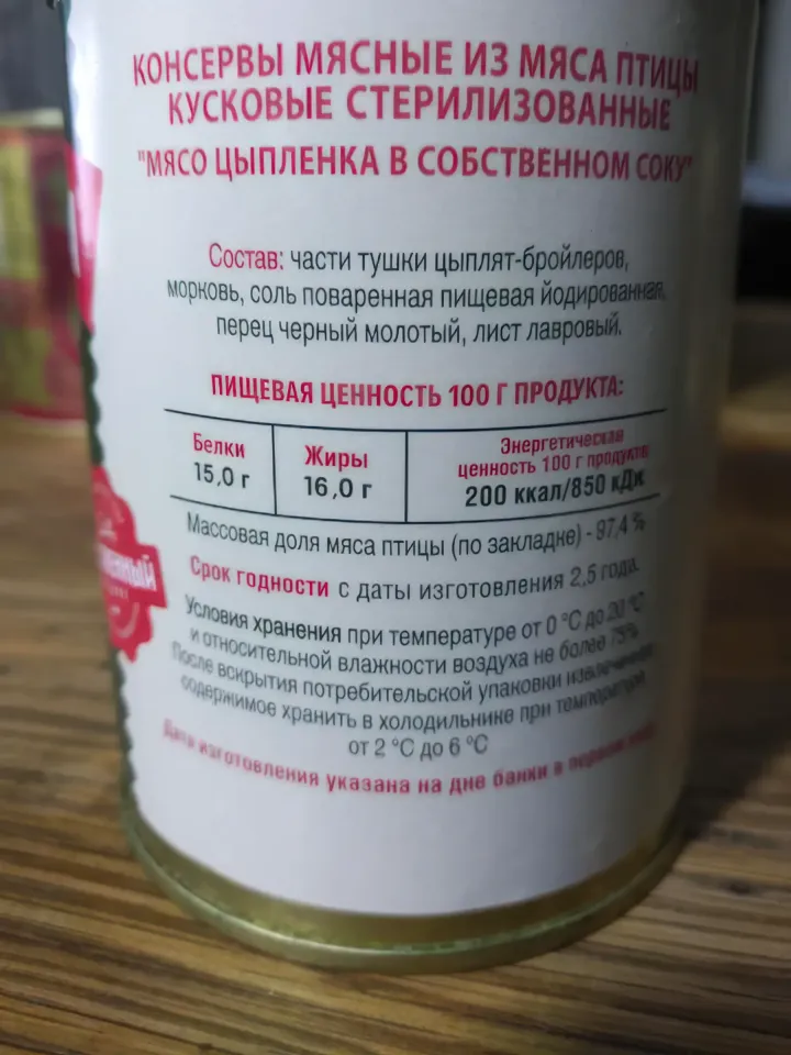 лучшая тушенка из курицы