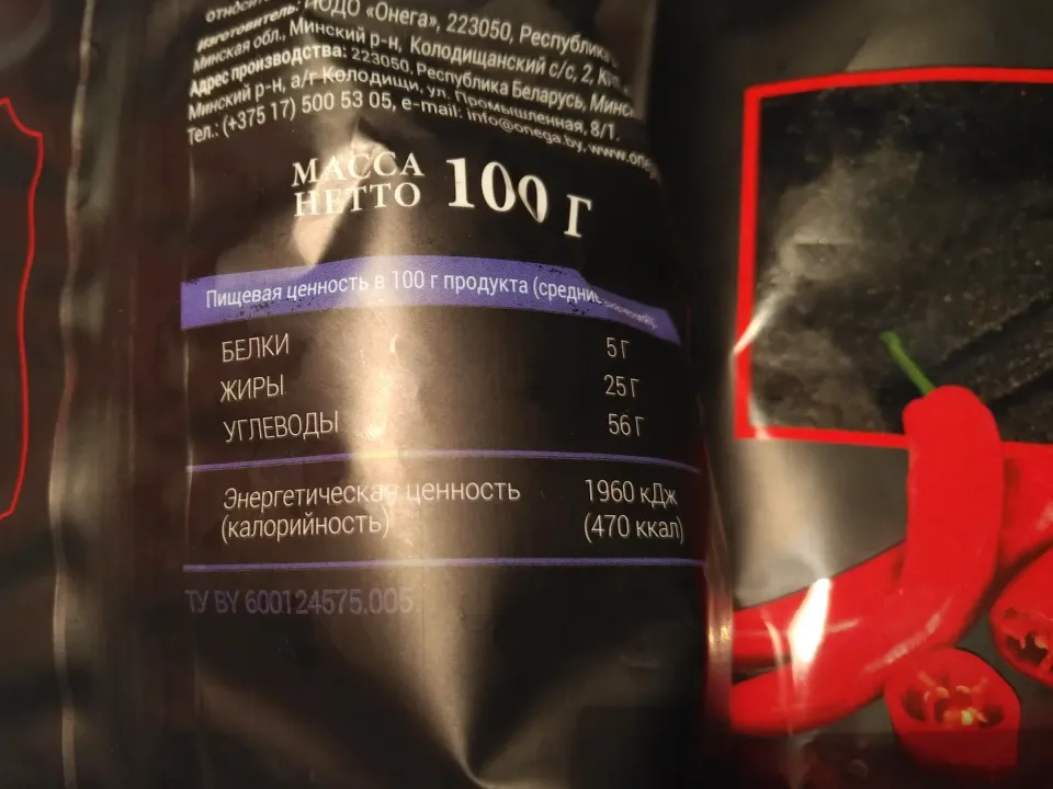черные чипсы онега