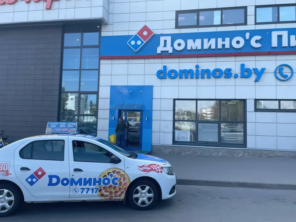 доминос новинки