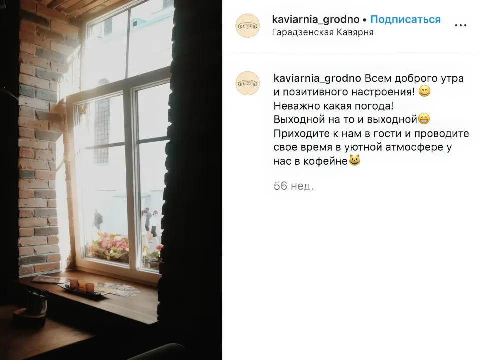 кофейня Гарадзенская