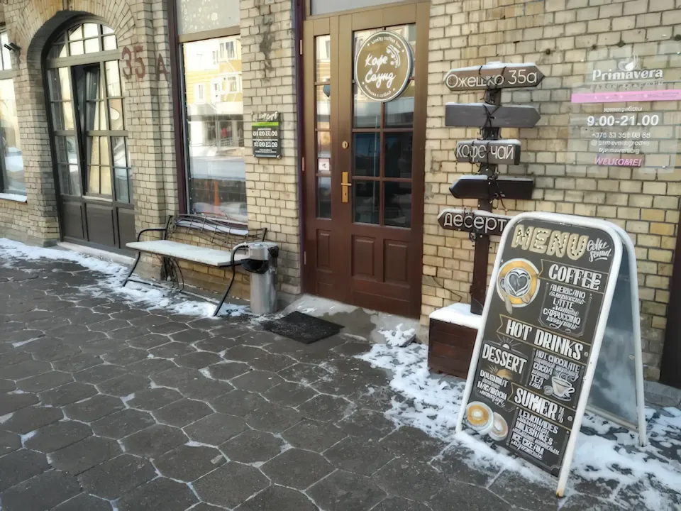 Кофейня Кофе Саунд в Гродно