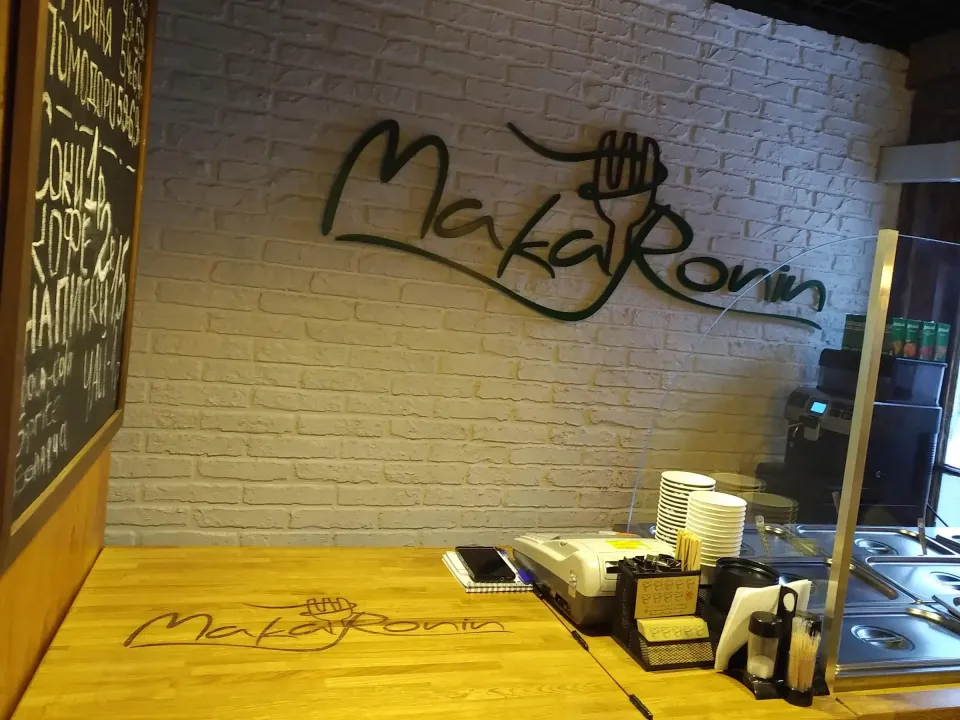 паста бар макаронин