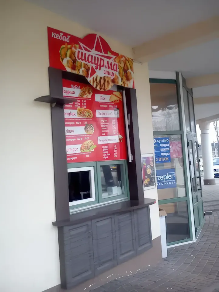 шаурма в бресте