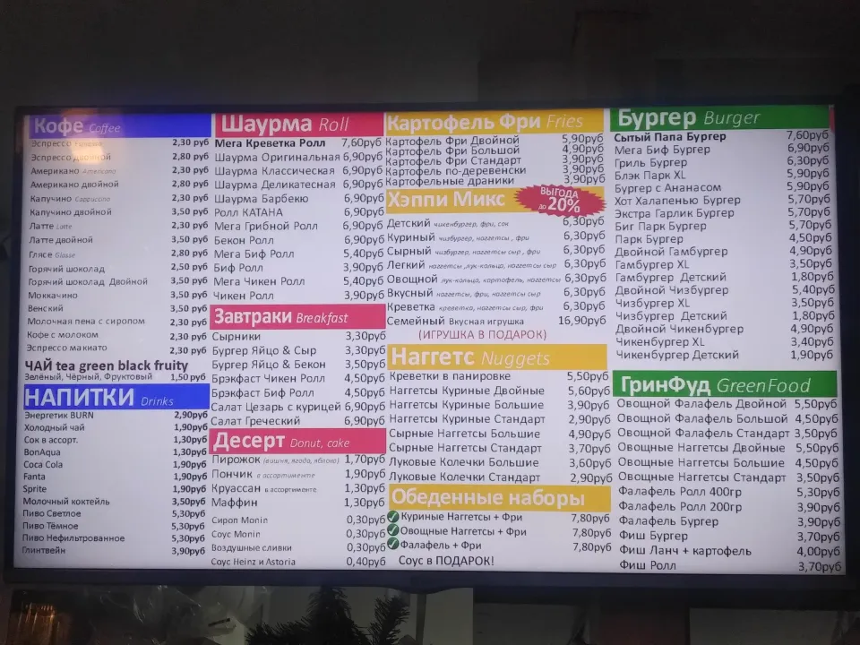 паркинг гродно цены