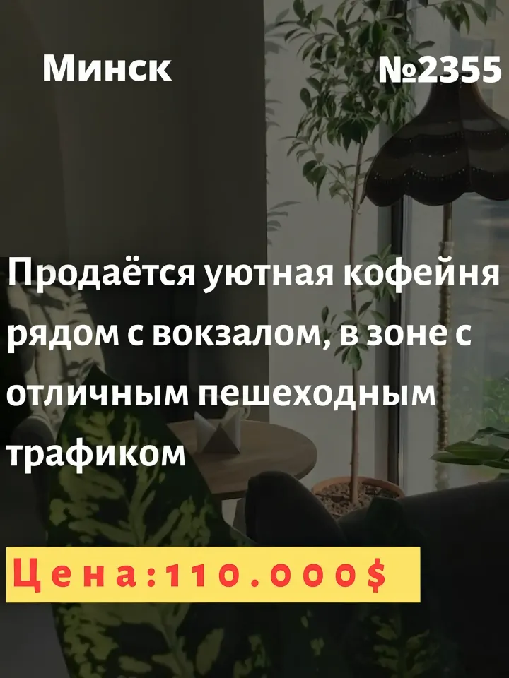 Paragraph кофейня в Бресте