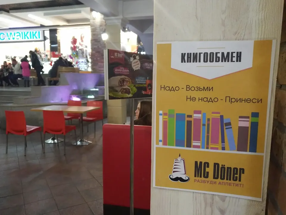 МС Донер Гродно цены