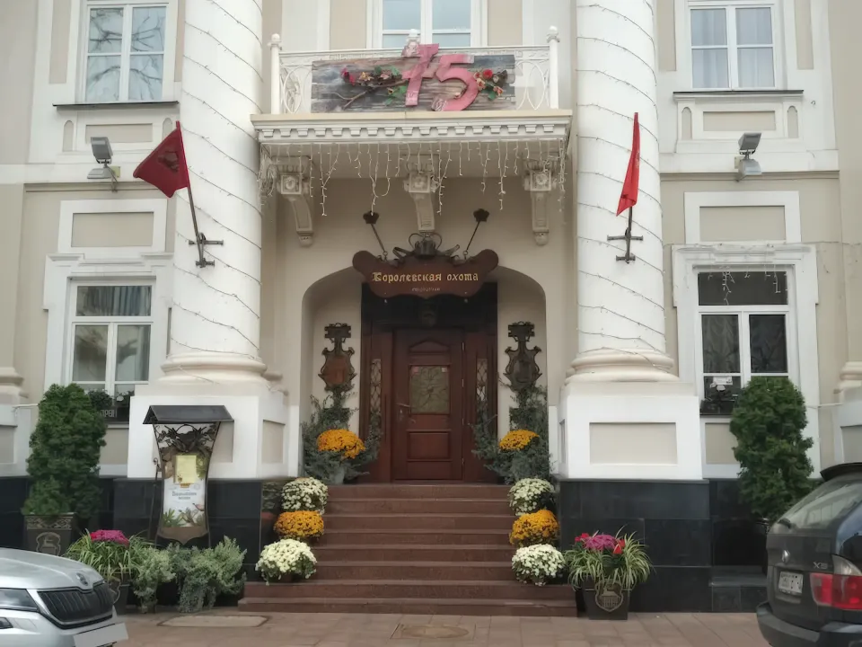 королевская охота