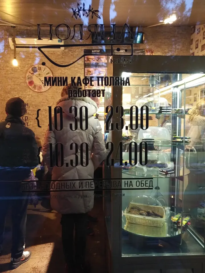 гродно кафе пышки режим работы