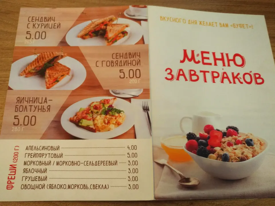недорого поесть в центре Брест