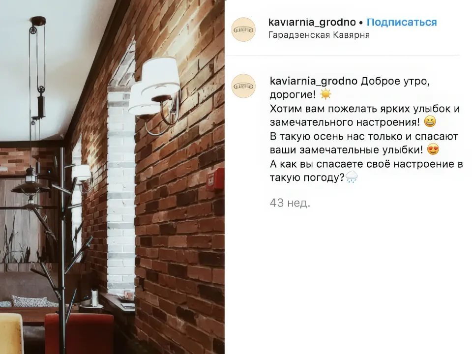 кофейня Гарадзенская