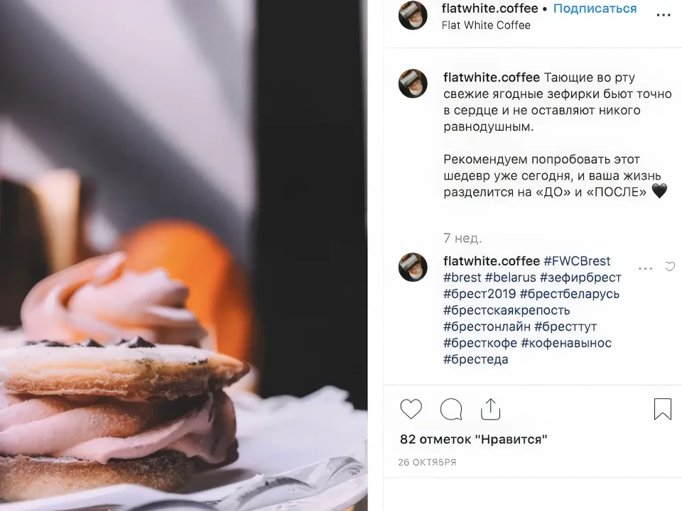 флэт уайт меню