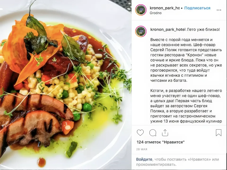 кронон парк отель гродно