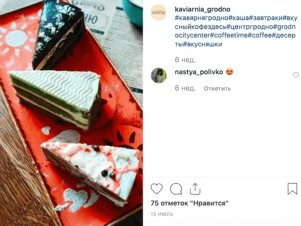 кофейня Гарадзенская