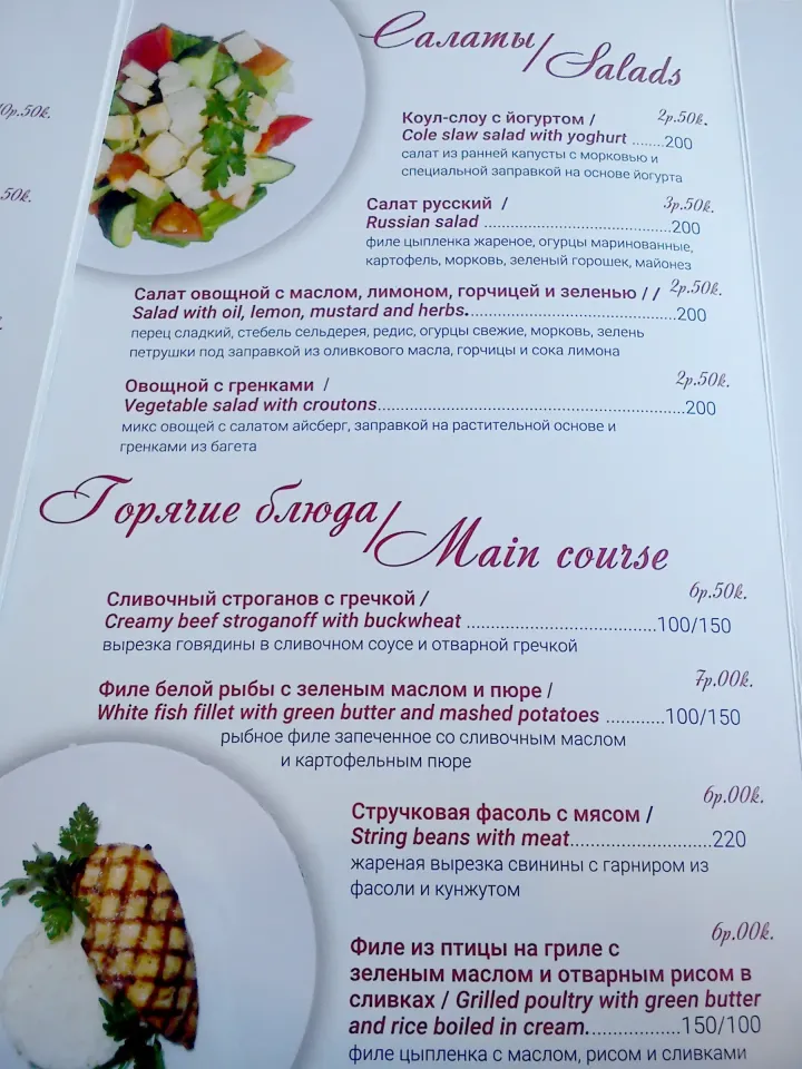 кафе сarpe diem в бресте