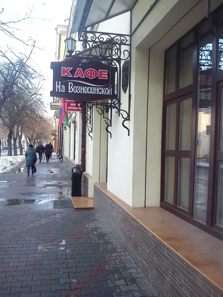 кафе на вознесенской адрес