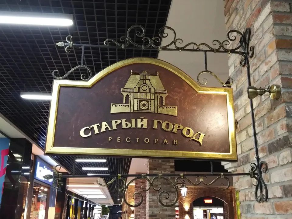 старый город гродно