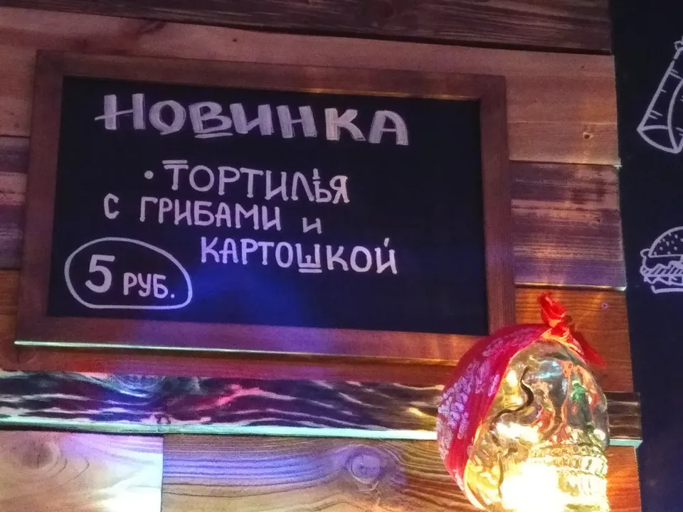 нестерка гродно бар веган меню
