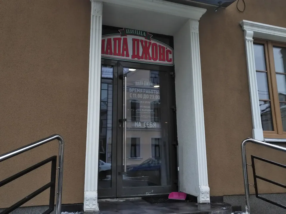 папа джонс гродно пицца адрес
