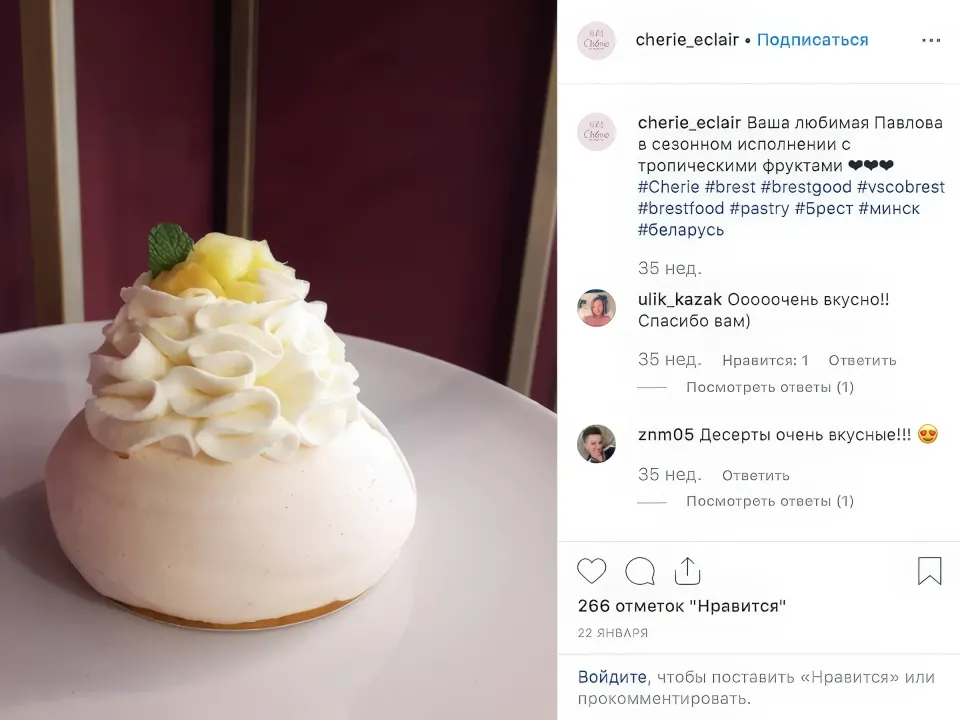 пирожное павлова