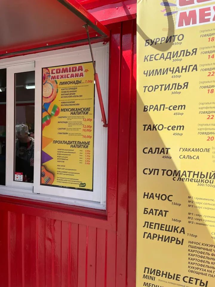 лучшая улица мексиканская еда