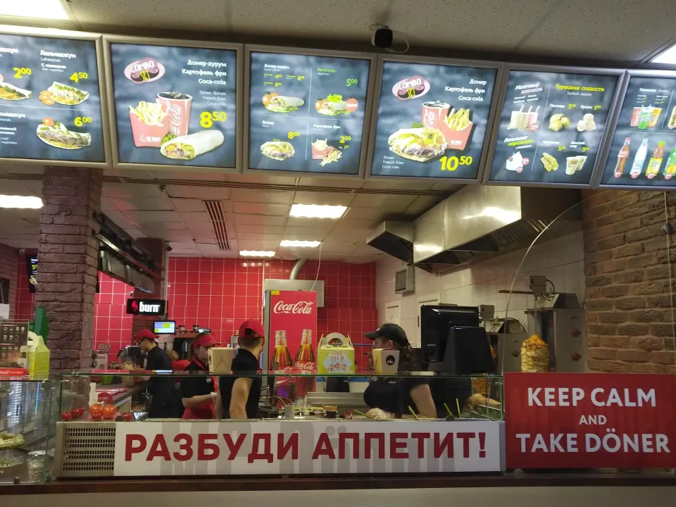 МС Донер Гродно цены