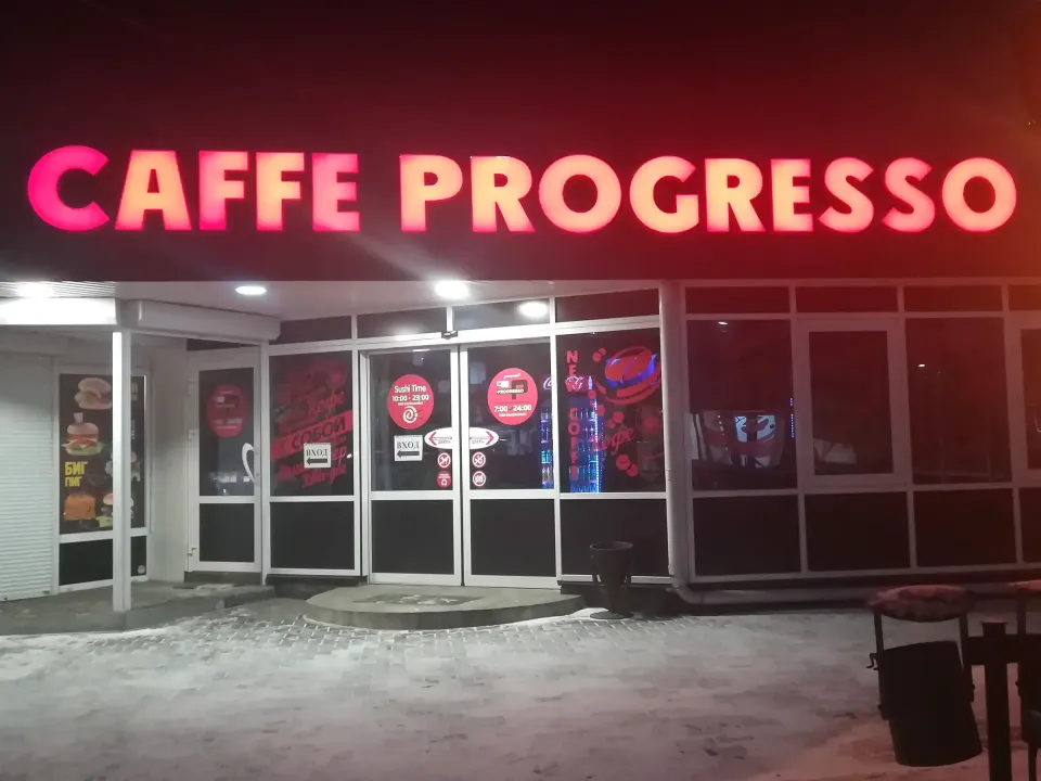 кафе прогрессо брест адрес