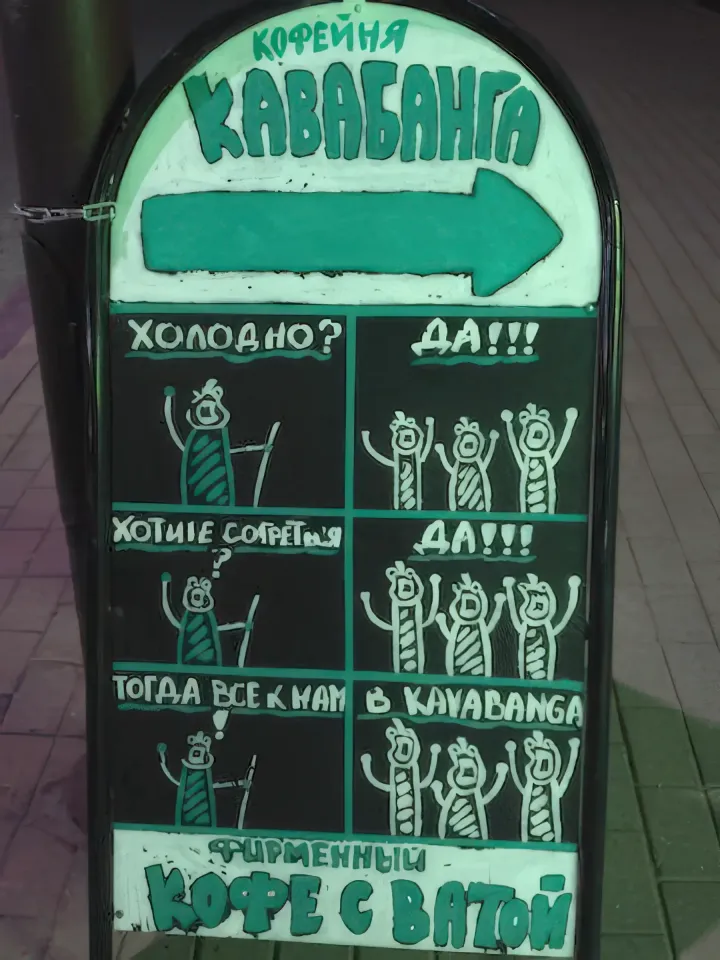 кофейни гродно отзывы