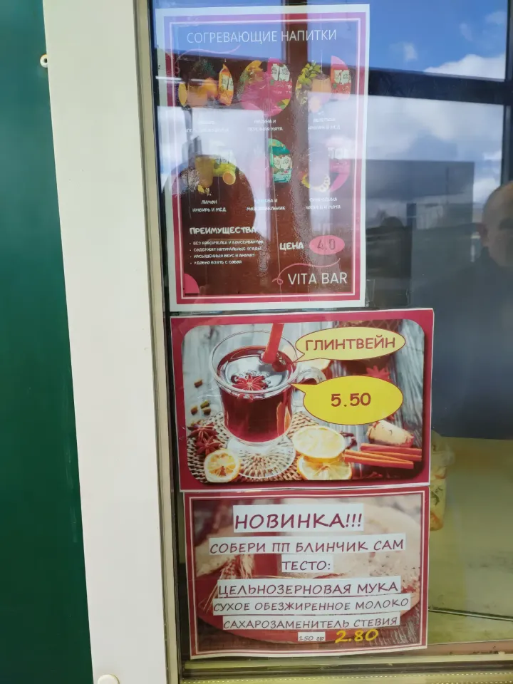 блинные бреста