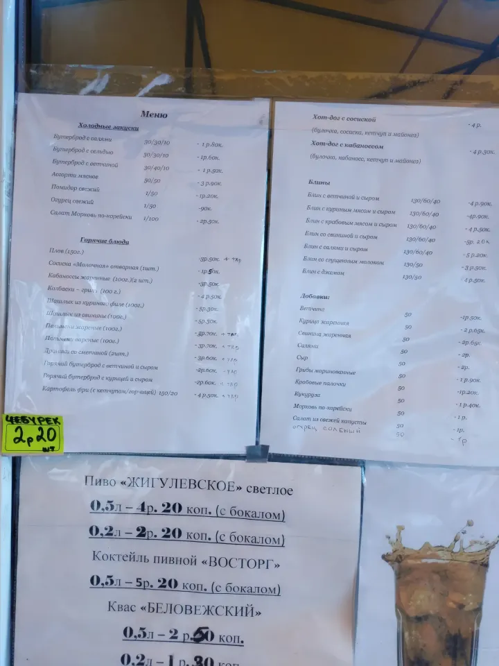 брест центр где поесть