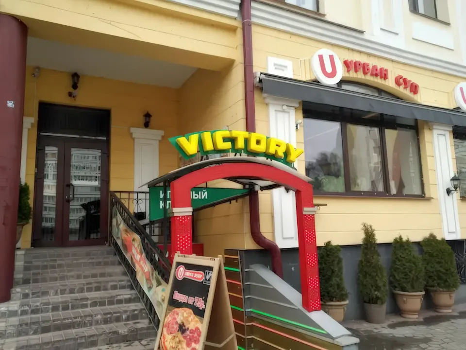 урбан суп кафе на советской