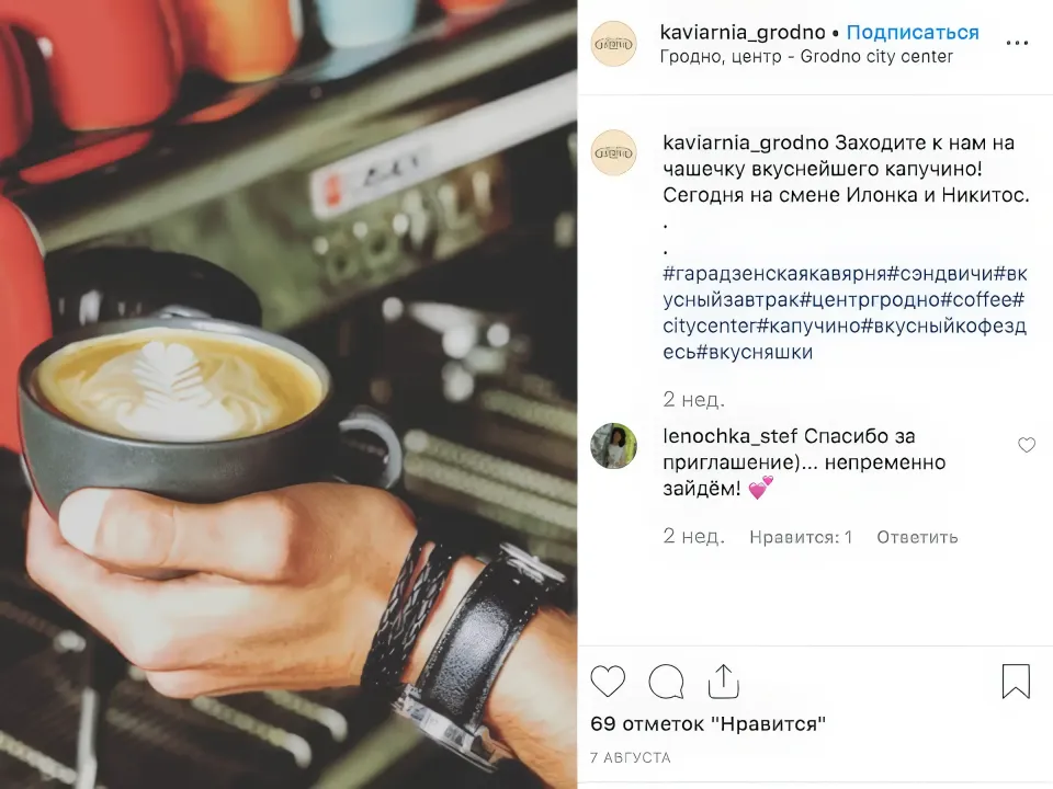 кофейня Гарадзенская