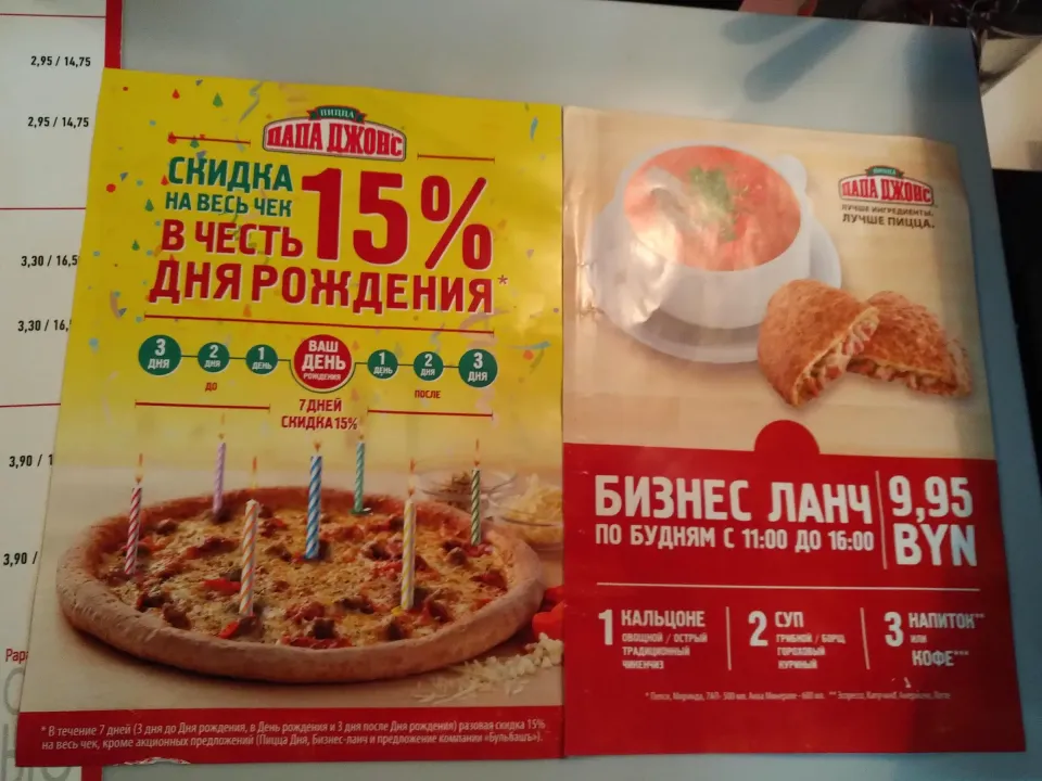 папа джонс гродно пицца акции