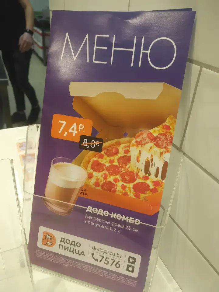 додо акции