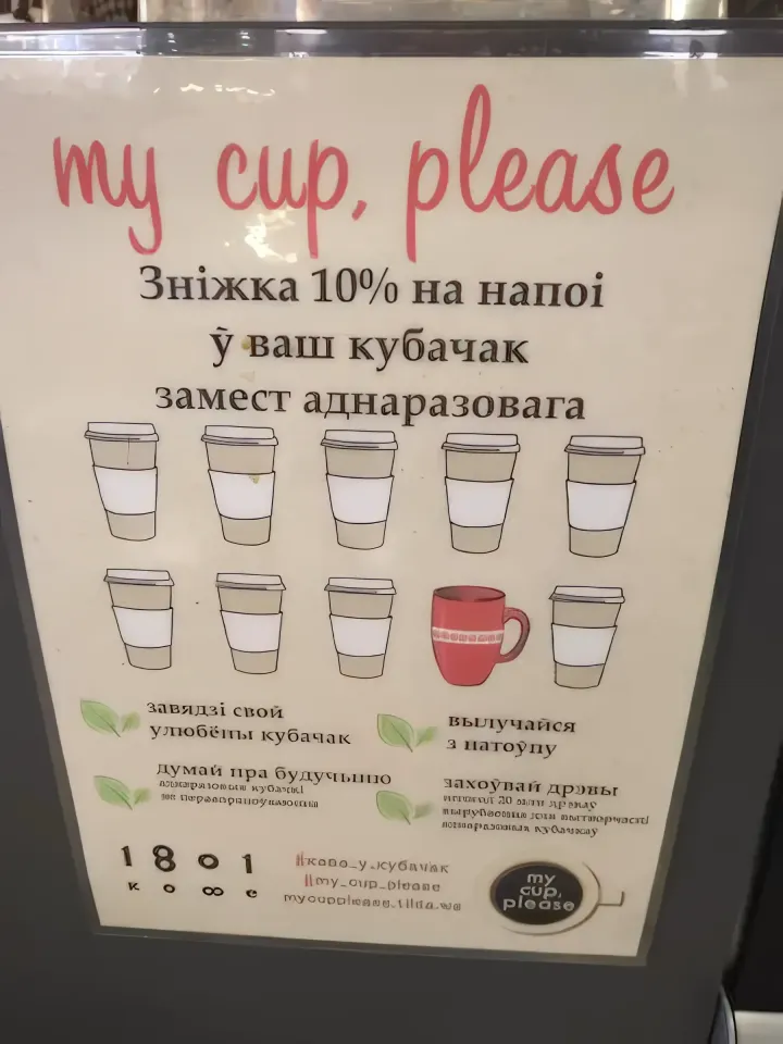 кофе в свою кружку