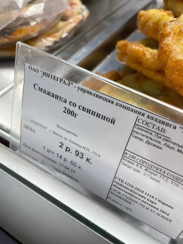 интеграл столовая
