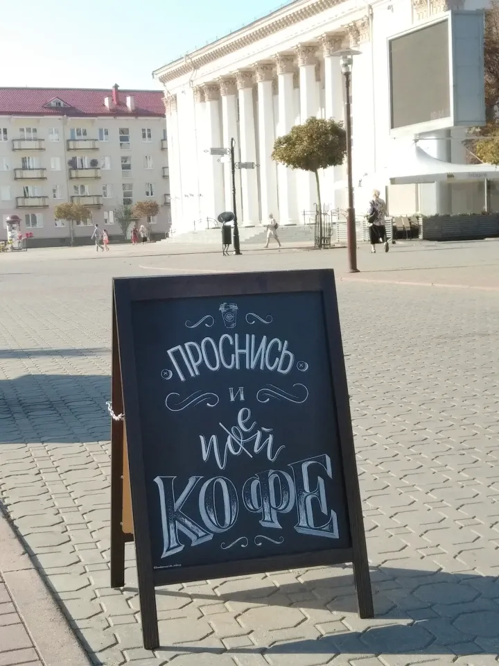 кофе с собой фудтрак