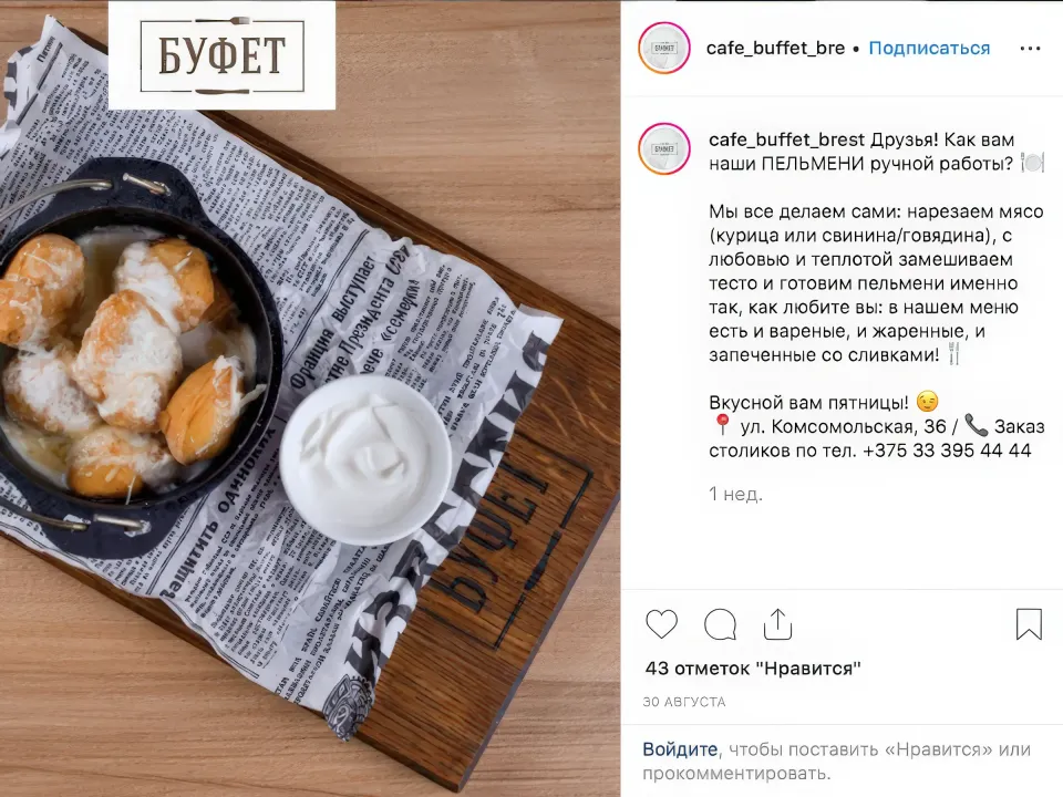 недорого и вкусно национальная кухня брест