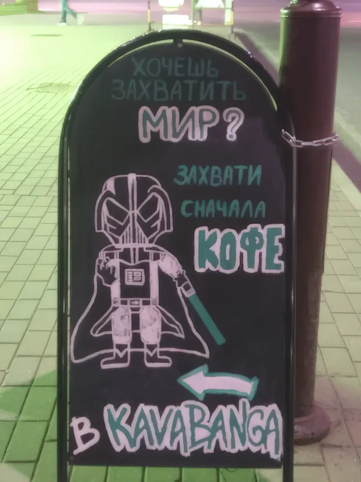 кофейни гродно