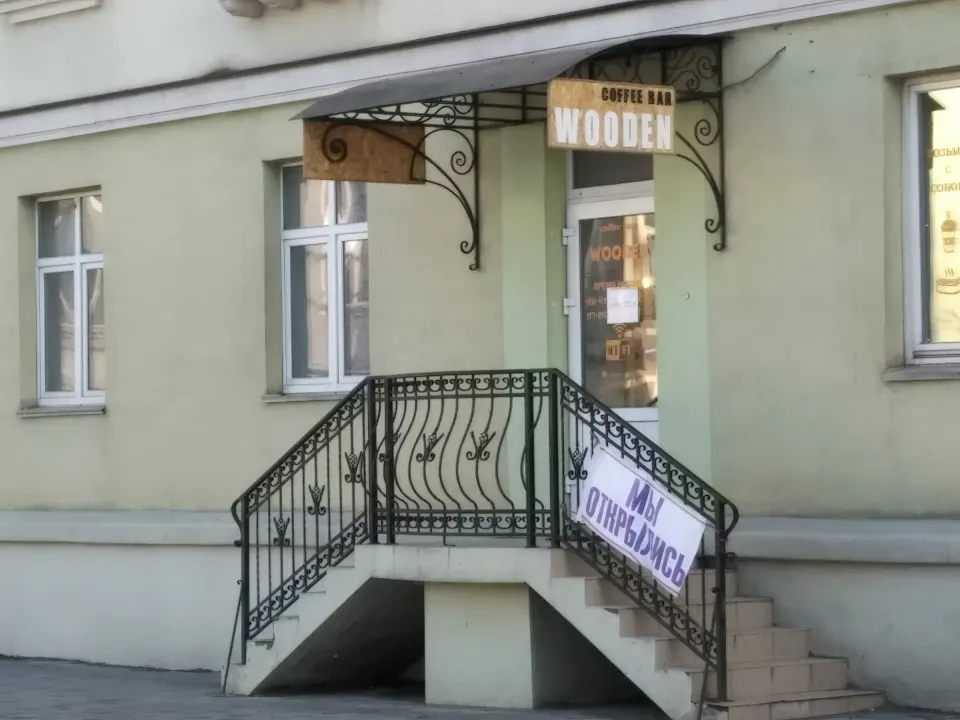 wooden гродно кофейня