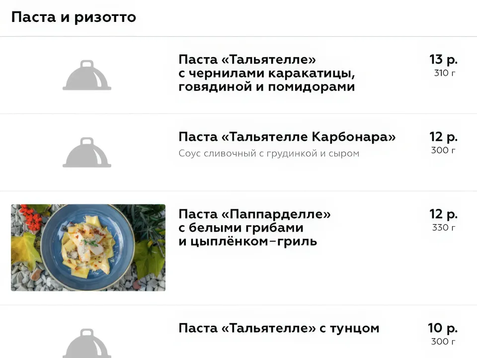 баста паста гродно меню