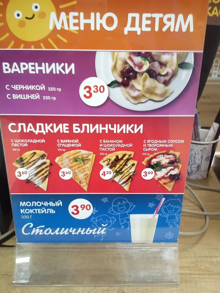 мама дома