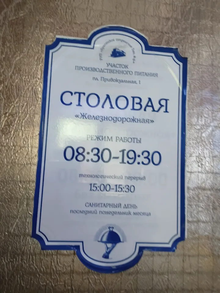 столовые в бресте